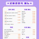 로마홀 | 수원 인계동 맛집 로마경양식 평일 웨이팅 후기