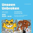 한울교육예술연구소 교수신문