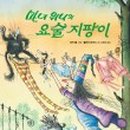 위니위니 이미지
