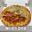 매드피자양주점 이미지