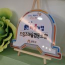 드림즈마을 협동조합 이미지