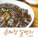 손짜장일번지 이미지