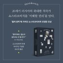 위대한 작곡가의 삶과 음악이야기 이미지