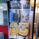 탄드르하우스 - 안산시 단원구 화랑로 27 | 탄드르하우스