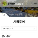 6월13일(토)청남대-청주시티투어 이미지