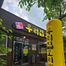 진품우리집오리 이미지