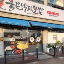 불끈낙지 이미지