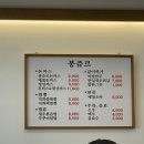 봉쥬르돈까스 이미지