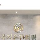 공진온한의원 네이버블로그
