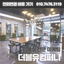 더블유컴퍼니 이미지