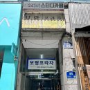 계양구) 계산동 점심 추천! 계양구청 밥집 가성비 넘치는 계양명가 부대찌개 맛집 후기