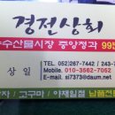 경전상회 Daum카페