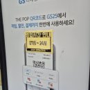 GS25 동탄빌리지 이미지