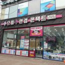 [수완지구 안경]가격도 제품도 모두 으뜸&lt;으뜸플러스안경 수완점&gt;