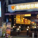 월영동120 | [마산] 도깨비 양꼬치 경남대 맛집 양꼬치 무한리필 솔직후기