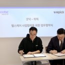 위픽코퍼레이션