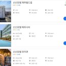 신신호텔 제주월드컵 이미지