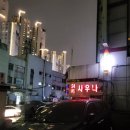다래건강랜드