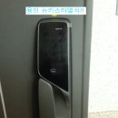 24시출장열쇠번호키도어락설치수리점 이미지