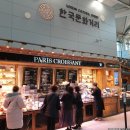 파리크라상파리바게뜨인천공항