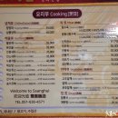 광동식당 이미지