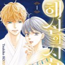 (신)해신 이미지