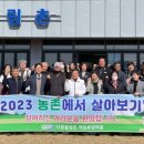 다향울림촌 이미지