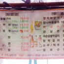 참숯생고기마을 이미지