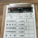 동진강칼국수