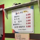 화영칼국수 이미지