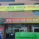 고삼농업협동조합 이미지