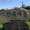 우림산우회.제225차정기산행겸송년식.남원.덕음봉(288m) 이미지