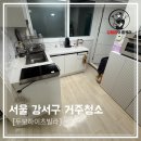 두보(하이츠)빌라 네이버블로그