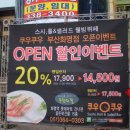 쿠우쿠우화명점 이미지