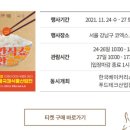 양지푸드 이미지