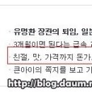 일산하나축산 이미지