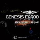 아이나비파주점 | 제네시스 EQ900 안드로이드올인원 설치 후기 | 카인원 프로맥스Q·카플레이·유튜브·순정 연동까지 한...
