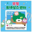 신부평지하도상가 이미지