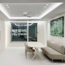 세아2차아파트경로당 | 해운대자이2차 인테리어 24평 리모델링 BEFORE &amp; AFTER