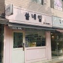 쏠네일(ssolNail) 이미지