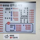 신마산식당 이미지