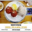 공덕족발보쌈 | 히밥도 다녀간 마포 공덕 보쌈 맛집 추천 박만배아리랑보쌈 공덕점 반반보쌈 후기