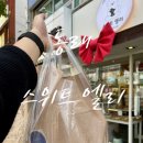 동래 떡집 수능찹쌀떡 스위트엘리 퇴사 답례품 명륜동 떡집
