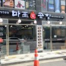 마포화곱창 이미지