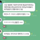 승한 팬들이 단톡방에서 성찬 깜 이미지