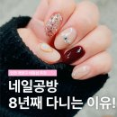 네일공방 | 인천 계양구 네일샵 추천, 네일공방 8년째 다니는 이유!