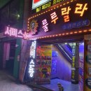 가족 노래연습장 이미지