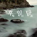 도예 (행복 그리는 도예) 이미지