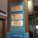 이화파크텔 | 단양 찜질방 이화파크텔