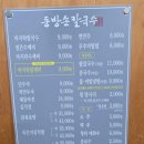 동방손칼국수 | 정릉 동방 손칼국수, 칼국수집인데 닭볶음탕도 대박